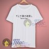 Spirited Away Japanese Title T shirt