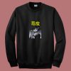 Cheap Zombie Makeout Club 80s Sweatshirt